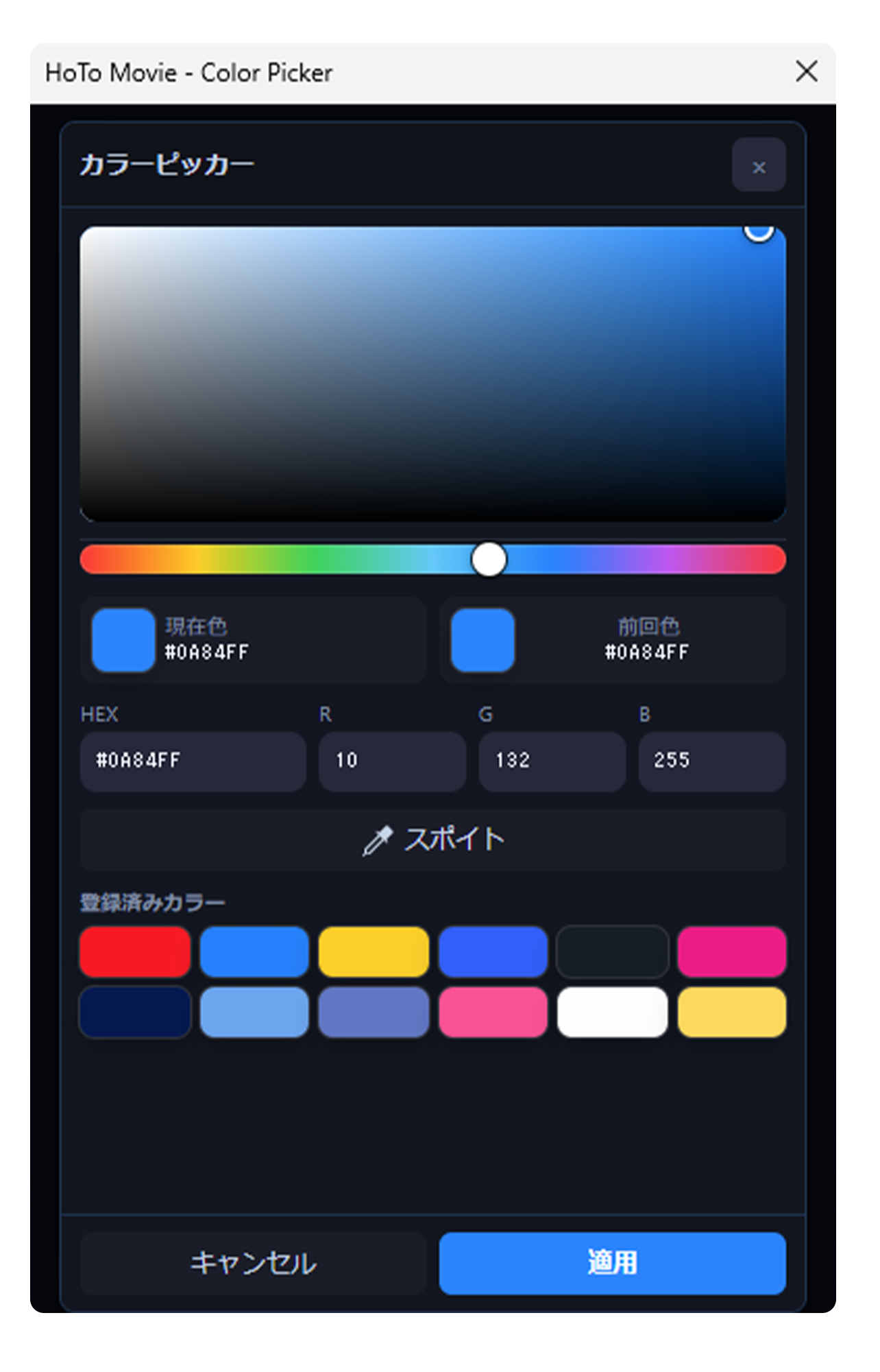 Color Paletteで色を選択している画面