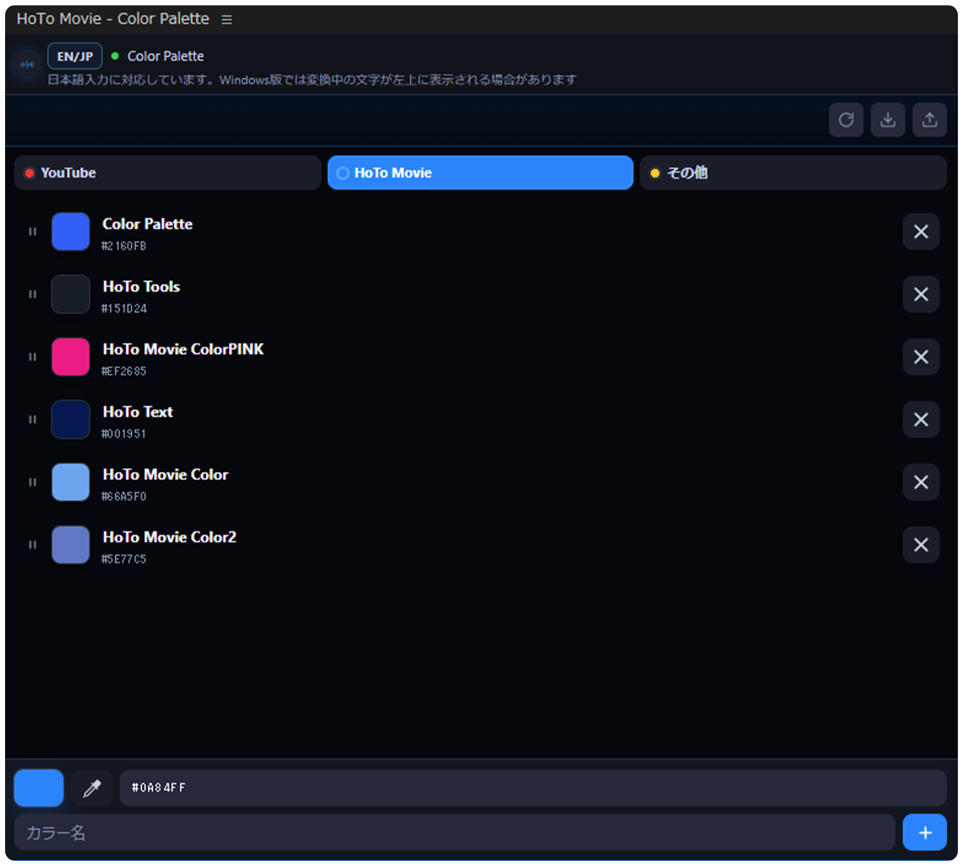 Color Paletteの製品画面