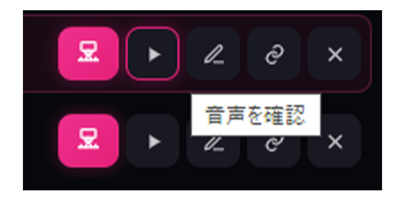 Sound Panelの試聴画面